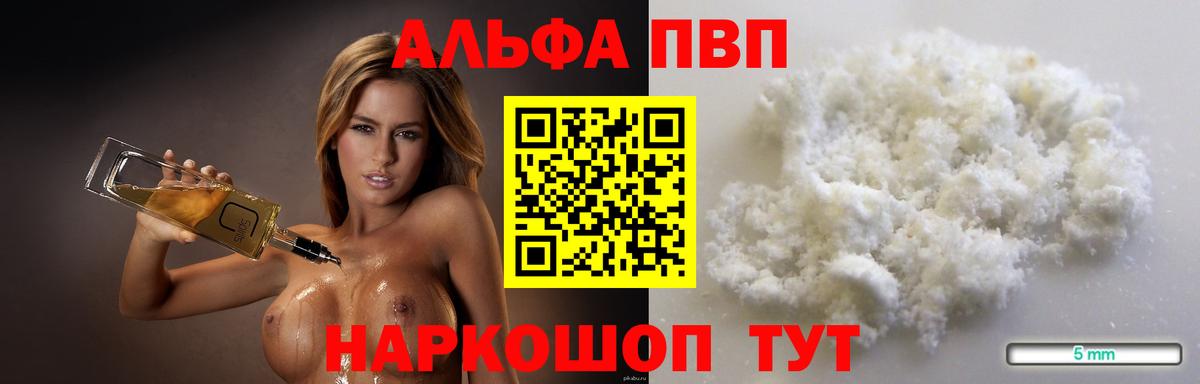 Еманжелинск  A PVP VHQ  А ПВП СК  хочу наркоту  Alfa_PVP мука  Вход с VPN 