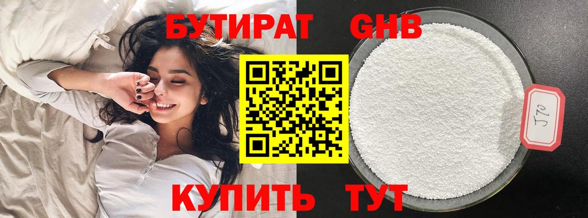 БУТИРАТ буратино  Вход с VPN  Еманжелинск 