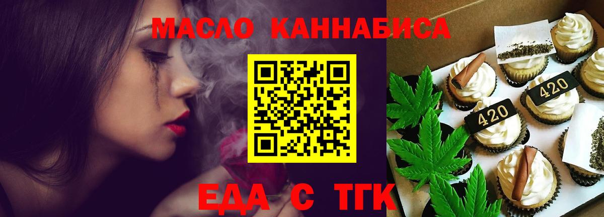 Еманжелинск  Cannafood марихуана  Вход с VPN 