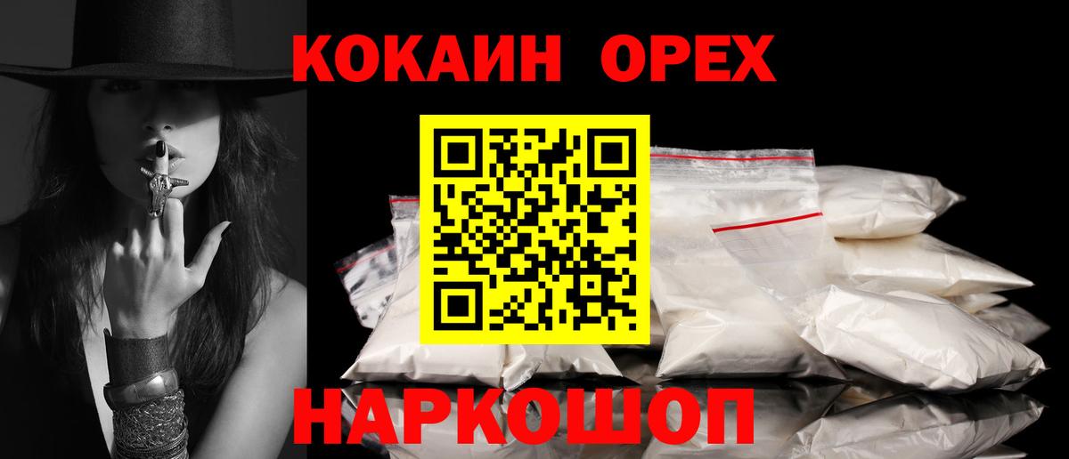 КОКАИН Перу  Кокаин 97%  Кокаин  Еманжелинск  Вход с VPN 