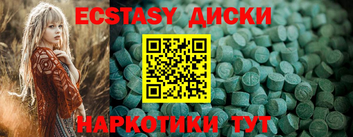 Ecstasy mix Еманжелинск