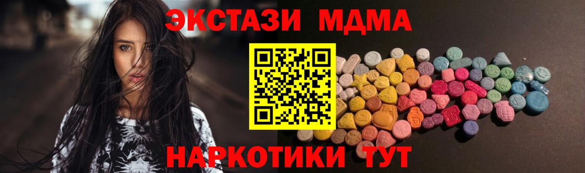 купить   ЭКСТАЗИ  Еманжелинск  Вход с VPN  ЭКСТАЗИ диски 