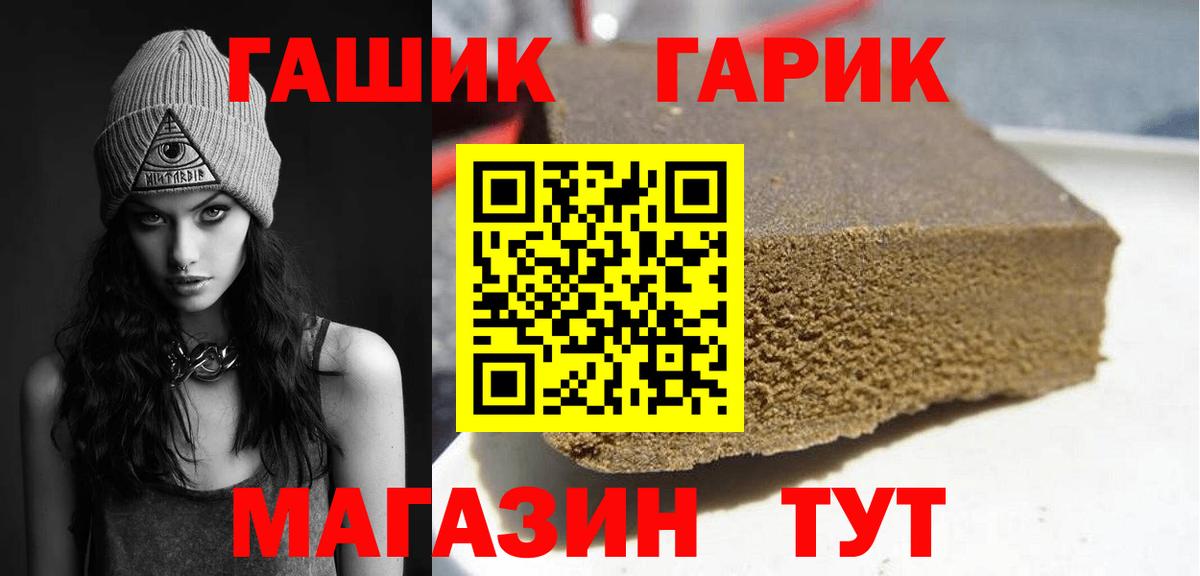 ГАШ  купить наркоту  Еманжелинск  Вход с VPN  ГАШ Cannabis  ГАШ 40% ТГК 