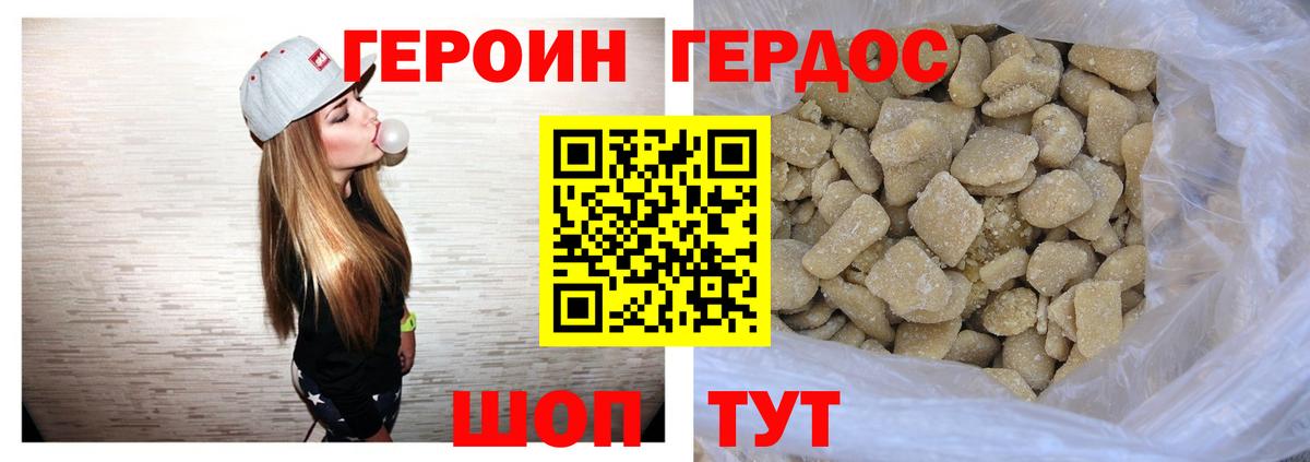Еманжелинск  Героин  Вход с VPN  Героин Афган 