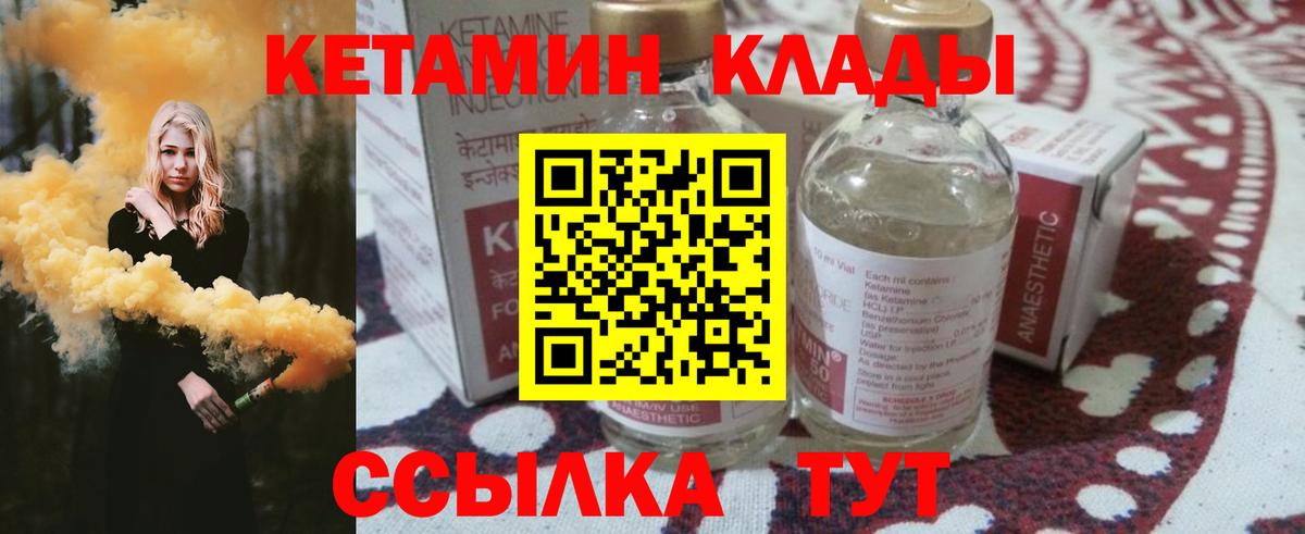 ссылка на мегу ссылки  Кетамин VHQ  Вход с VPN  Еманжелинск 