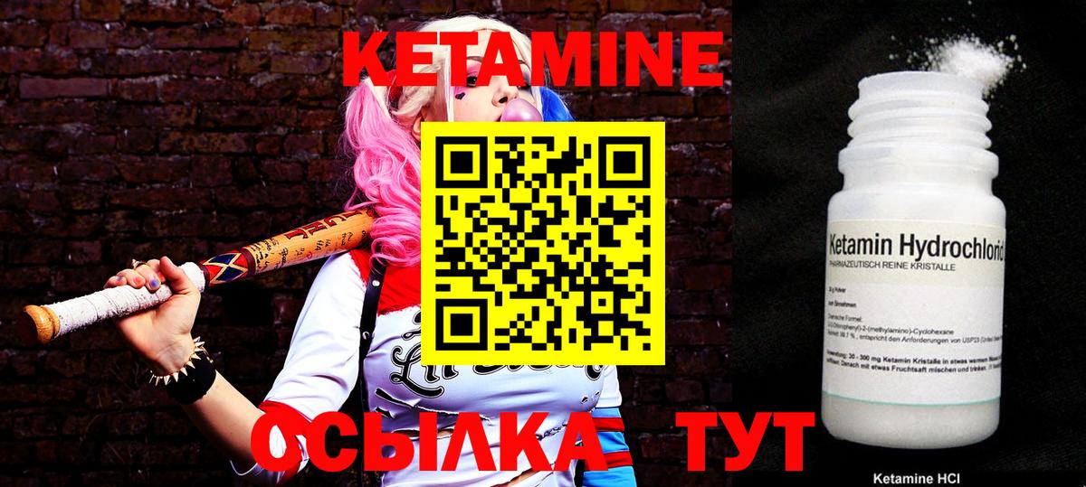 КЕТАМИН VHQ Еманжелинск