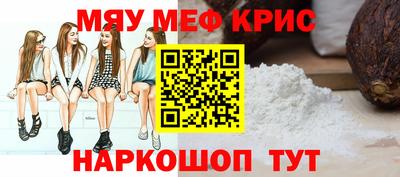 мескалин Краснознаменск