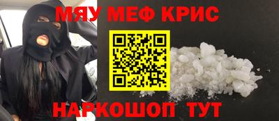 мескалин Краснознаменск
