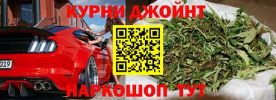 каннабис Краснокаменск