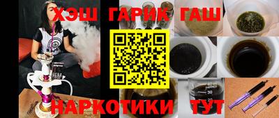 каннабис Краснокаменск