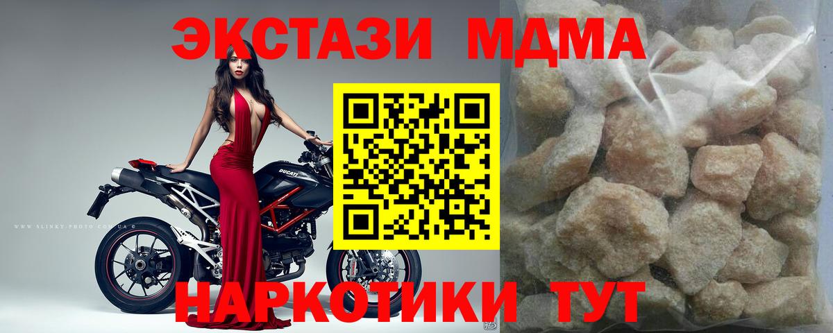 MDMA Molly Еманжелинск