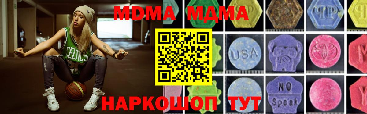 Еманжелинск  MDMA Molly  МДМА  Вход с VPN 