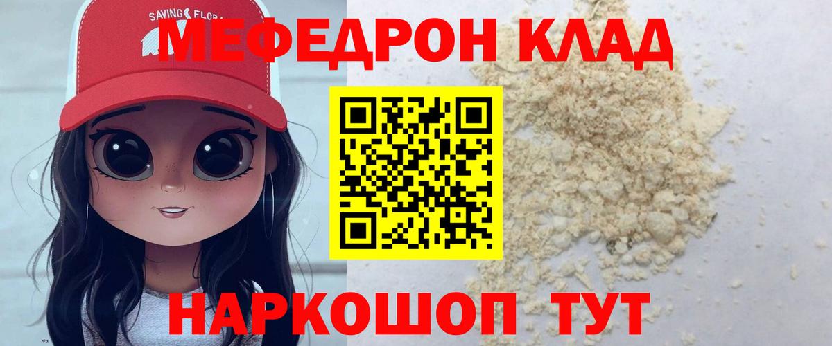 Еманжелинск  omg   Вход с VPN  МЯУ-МЯУ кристаллы 