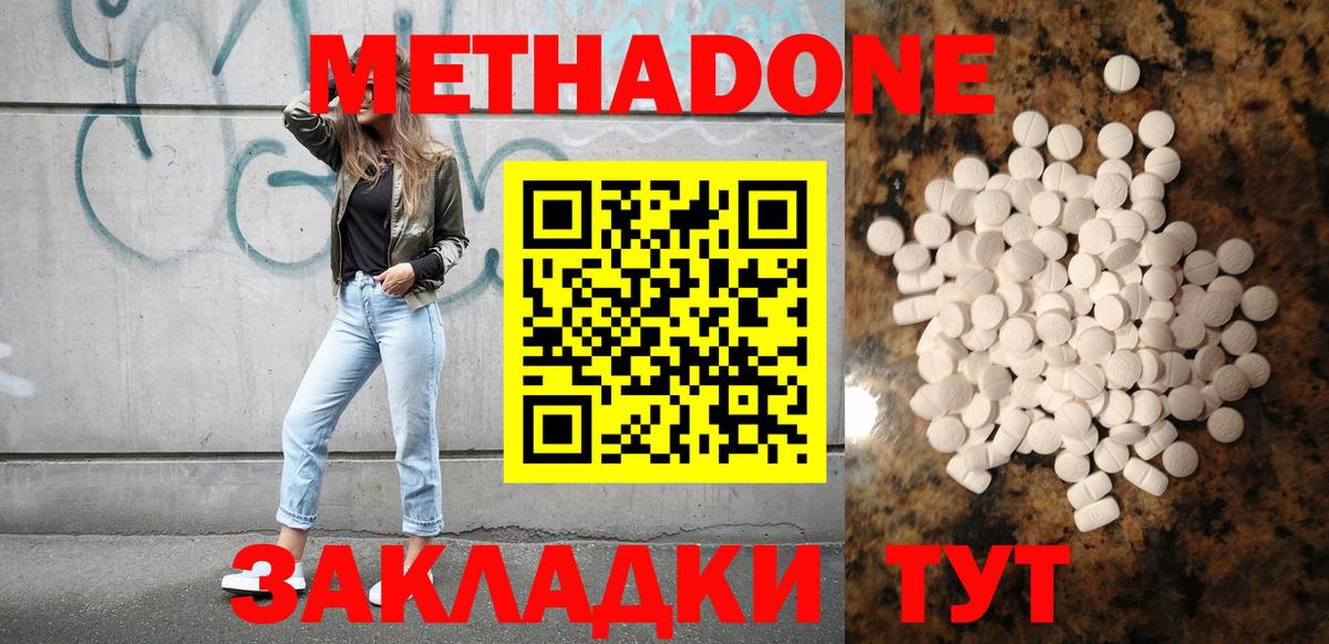 мега ТОР  МЕТАДОН VHQ  Вход с VPN  Еманжелинск 