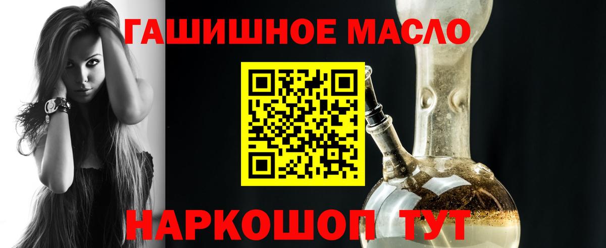 Дистиллят ТГК THC oil  Дистиллят ТГК Wax  Вход с VPN  Еманжелинск 