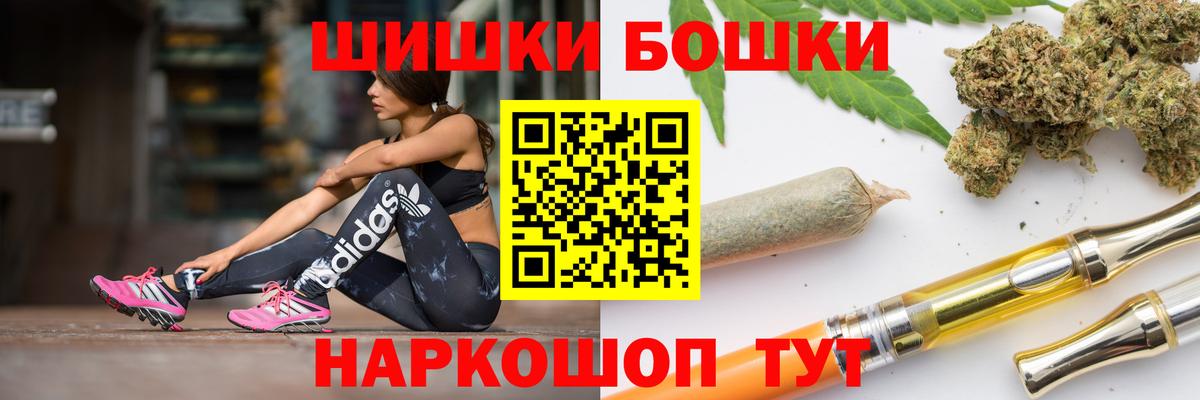 Бутират Еманжелинск